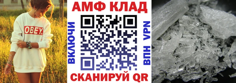 Amphetamine Premium  Чудово 
